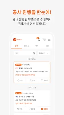 집닥 파트너스 android App screenshot 0